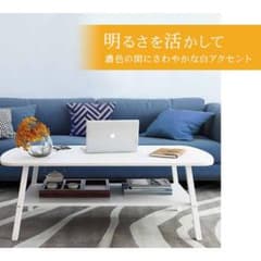 センターテーブル  リモートワーク、インテリアのサムネイル