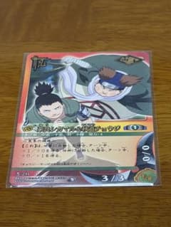 NARUTO カードゲーム 奈良シカマル＆秋道チョウジ 忍-234 - メルカリ