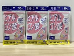 ⭕️DHCヒアルロン酸30日分✖︎3⭕️新品・未開封⭕️おまけ有り(ご希望の方)のサムネイル