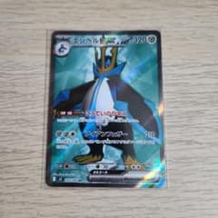 エンペルトex SR MEGA 拡張パック インフェルノX 099/080 - メルカリ