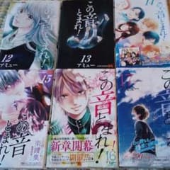 この音とまれ! 12~17巻セットのサムネイル