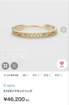 アガットリング11号のサムネイル