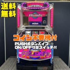 Sハイパーラッシュ パチスロ実機 コイン不要機付 送料無料 - メルカリ