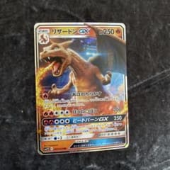 ポケモンカードゲーム リザードンgx rr 名探偵ピカチュウ - メルカリ