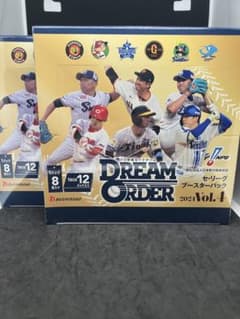 新品 DREAM ORDER セ・リーグ 2024 Vol.4 2boxセット
