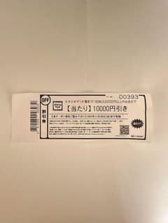 スタジオマリオ　クーポン　割引券　10000円引きのサムネイル