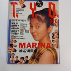 T.Y.O. 渡辺満里奈 1988年9月 ジャンボポスター無し - メルカリ