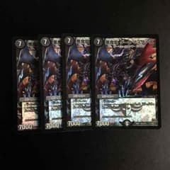 デュエルマスターズ4枚セットのサムネイル