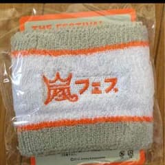嵐 嵐フェス リストバンド 2012 国立競技場のサムネイル