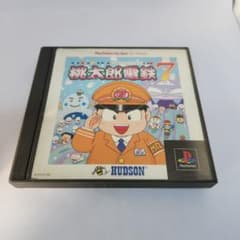 桃太郎電鉄7 PlayStation the Best PS1のサムネイル