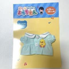 サンキューマート 推しとわくわくようちえん ぬいぐるみ 服のサムネイル