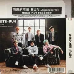 ラプン様 専用 防弾少年団 RUNシリアルナンバーのサムネイル