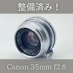 【2026.4月整備済み】Canon 35mm f2.8 L39マウント 2026.4月整備済み】Canon 35mm f2.8 L39マウント - メルカリ