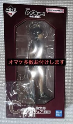 ハイキュー 一番くじ C賞 G賞 角名倫太郎 フィギュア アクリルチャーム