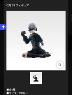 NieR:Automata Ver1.1a - 인류에게 영광이- C상 9S