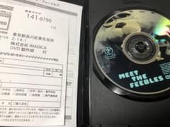 ミート・ザ・フィーブルズ～怒りのヒポポタマス('89ニュージーランド