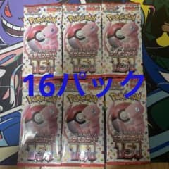 ポケモンカードゲーム 強化拡張パック 151 16パックセットのサムネイル