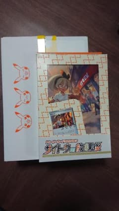 サイトウの放課後 rin26329様専用のサムネイル