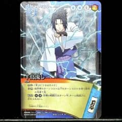 NARUTO 疾風伝 カードゲーム うちはサスケ 千鳥流し 術伝117 - メルカリ