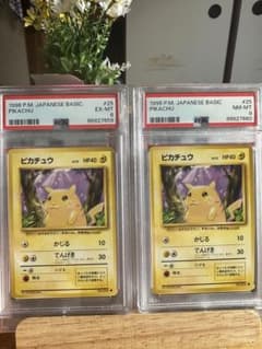 1996年 ピカチュウカード 2枚セットのサムネイル