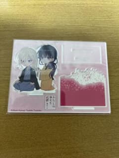 わたしの幸せな結婚　アクリルスタンドのサムネイル