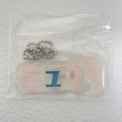 ミュウ ラバーチャームコレクション カタカナポケモン キーホルダーのサムネイル