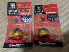 ビンビン玉　tg 120グラム　2個のサムネイル