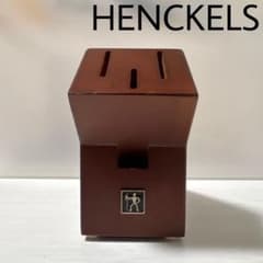 ヘンケルス Zwilling J.A. Henckels 包丁スタンド 木製 - メルカリ