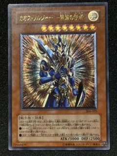 ふ*社様 極美品 カオス・ソルジャー －開闢の使者－ レリーフ アルティメット ふ*社様 極美品 カオス・ソルジャー －開闢の使者－ レリーフ