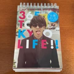 佐藤健 2015年カレンダー 佐藤めくる - メルカリ