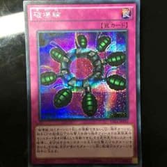 遊戯王 破壊輪のサムネイル