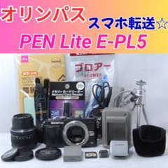 ⭐️おまけ付き⭐️ オリンパス　PEN Lite E-PL5 　人気　手振れ補正故障 ⭐️おまけ付き⭐️ オリンパス PEN Lite E-PL5 人気 手振れ補正故障
