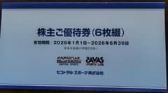セントラルスポーツ　株主優待券 6枚セットのサムネイル