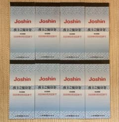 ジョーシン Joshin 株主優待券17,600円分（200円×11枚×8冊） - メルカリ