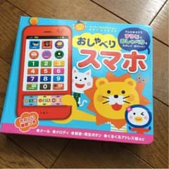 おしゃべりスマホのサムネイル