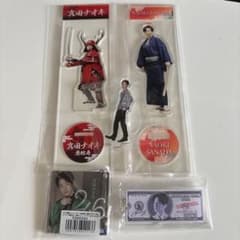 真田ナオキ アクリルスタンドセット - メルカリ