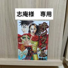 キングダム27巻 28巻 29巻 30巻31巻 32巻 33巻 34巻 セットのサムネイル