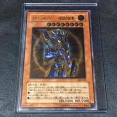 【遊戯王】カオス・ソルジャー 開闢の使者 レリーフのサムネイル