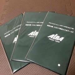 スマホケース アルバトロス・ビュー 付録のサムネイル
