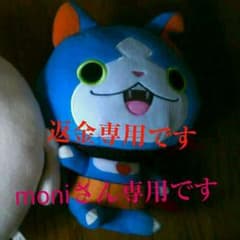 moniさん専用のサムネイル