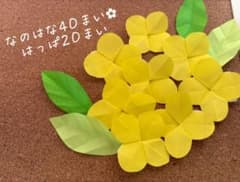 菜の花と葉っぱセット【ハンドメイド】壁面飾り　ディスプレイ　折り紙　ガーランドのサムネイル