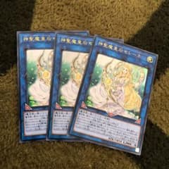 遊戯王 神聖魔皇后セレーネ　ウルトラレア　3枚のサムネイル