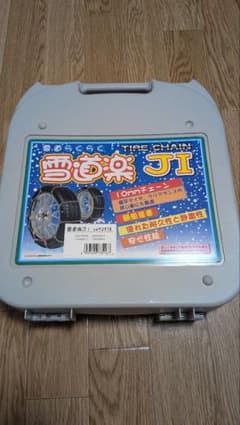 雪道楽 JI 10mmタイヤチェーンセット YJ115 - メルカリ