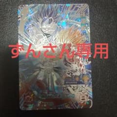 UMG1-SEC3孫悟飯少年期のサムネイル