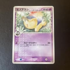ポケモンカード Cyndaquil ヒノアラシ デルタ種 ヒノアラシ デルタ種 1ed 032/068 ポケモンカード HP40 - メルカリ