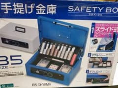 まさ様専用！　アイリスオーヤマ手提金庫のサムネイル