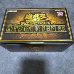 遊戯王OCG デュエルモンスターズ QUARTER CENTURY DUELIST BOX Yu-Gi-Oh! OCG Japan — Quarter Century Duelist Box [QCDB-JP