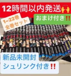 鬼滅の刃 全巻セット 1~22巻 即発送のサムネイル