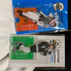 大橋和也　アクリルスタンド　アクスタのサムネイル