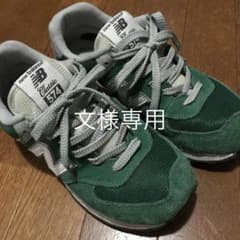 ニューバランス 574 グリーン 24.5cmのサムネイル